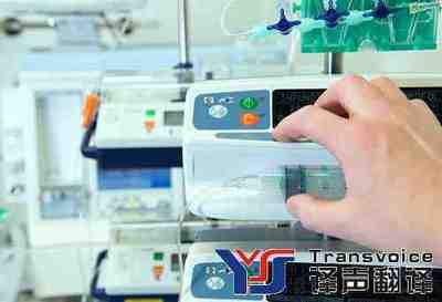 醫療器械翻譯與生產 關鍵環節與行業實踐