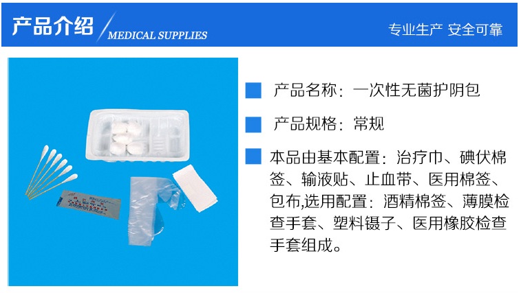 一次性使用采血創傷護理包 優質產品與實惠價格的完美結合