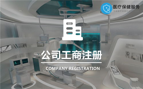 長沙第二類醫(yī)療器械生產(chǎn)許可辦理周期與第一類醫(yī)療器械銷售須知