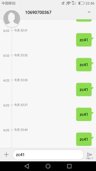 微信短信驗證碼收不到？常見原因與解決方法全解析